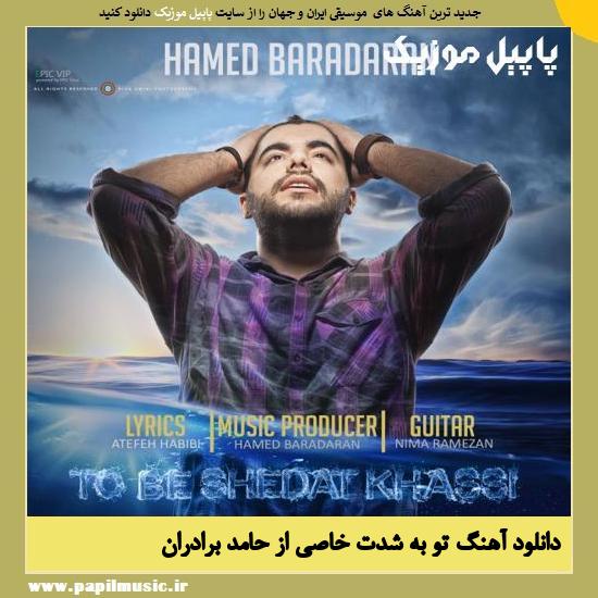 To Be Sheddat Khassi Hamed Baradaran دانلود آهنگ تو به شدت خاصی از حامد برادران